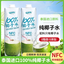百多利 Hidolly 椰子水 100%纯NFC 1L*2瓶