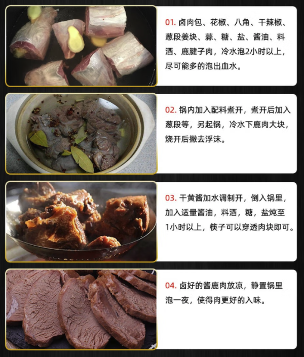 今日必买：健康'红肉'的标杆！纽鹿 新西兰进口新鲜鹿腱子 1.5KG