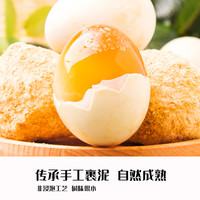 禾田下 四川广安非遗无铅溏心松花蛋