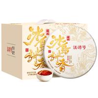 滇聘号冰岛普洱茶熟茶云南七子饼陈年普洱临沧古树茶叶礼盒装1785g