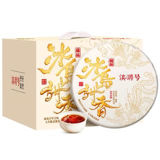 滇聘号冰岛普洱茶熟茶云南七子饼陈年普洱临沧古树茶叶礼盒装1785g