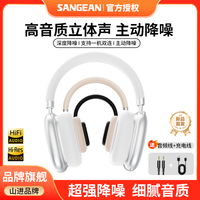 百亿补贴：山进 官方正品H33主动降噪蓝牙耳机头戴式无线游戏电脑电竞长续航
