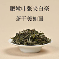 仙茶美白茶白牡丹250克