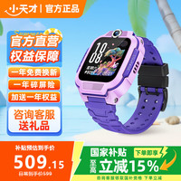 小天才 电话手表N3 N5 Q2A新款N5 U5儿童智能手表
