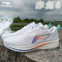 百亿补贴：李宁 LI-NING 赤兔 6 男子跑鞋 ARMT015