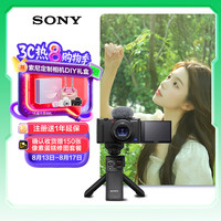 索尼 SONY ZV-1 Vlog数码相机 手柄电池套装 4K视频
