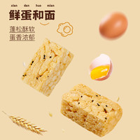 盼盼糕点全麦沙琪玛早餐零食下午茶零食休闲食品小吃