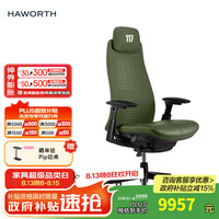 海沃氏 HAWORTH Fern 人体工学电脑椅 HaloXbox