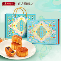 广州酒家低糖蛋黄月饼礼盒纯莲蓉蛋黄豆沙广式月饼