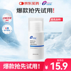 创福康 粉色胶原贴敷料 二类圆形 1片