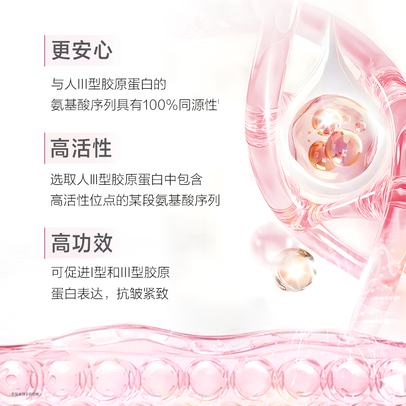 美素玫瑰胶原礼盒 水乳霜礼盒（水200ml+乳120ml+霜60g）
