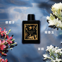 GUCCI古驰花悦慕意女士香水鎏金花香调琥珀调 30ml