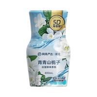 网易严选浴室除味香氛爆香瓶 空气清新剂卫生间厕所室内除臭 青青山栀子