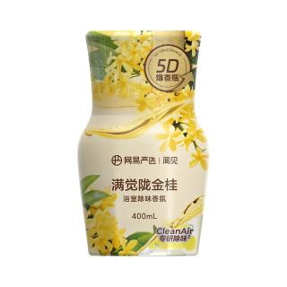 今日必买：网易严选 5D爆香香氛 满觉陇金桂400ml