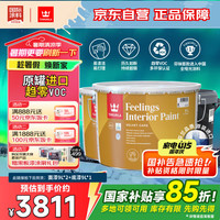 芬琳漆 全能内墙漆 套装 27L 白色