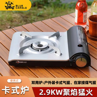 卡式乐 双用卡式炉 户外炉具 100088482580