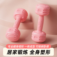 华亚 哑铃女士家用器材瑜伽女壶铃式练臂肌包胶男士小哑铃初学者