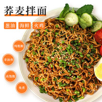神遇堂 0脂肪荞麦面15包+葱油料包15包