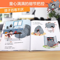 乐乐趣 绘本 亲亲儿童图书绘本 早教启蒙认知励志成长读物 睡前故事书 儿童绘本故事 因为我有一个懒朋友
