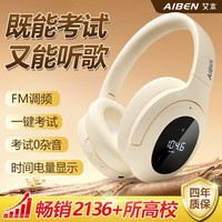 移动端、京东百亿补贴：艾本 专业四六级听力耳机