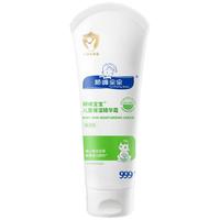 顺峰宝宝儿童保湿霜倍润精华霜20g/100g 儿童保湿精华乳面霜滋润沐浴LSA 儿童保湿精华霜【100g】
