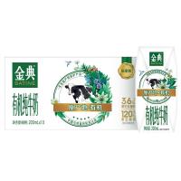 会员专享：金典 有机纯牛奶 200ml*10盒 3.6g乳蛋白