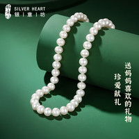 银意坊 近圆淡水珍珠项链送妈妈珍珠吊坠长款轻奢小众送婆婆生日礼物实用 珍珠项链长约40cm