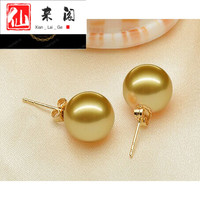 仙来阁 南洋金珠珍珠耳钉南洋金耳环耳饰925银女饰品SN9097 金珠10-11MM