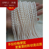 凌盛 GPWFLI·冰璃 6mm强光淡水迷你小珍珠散珠近圆半成品diy材料真裸珠带有孔 6MM左右白色半成品一条