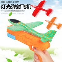 抖音 网红灯光泡沫飞机弹射枪滑翔机摆摊小孩玩具儿童男孩户外运动