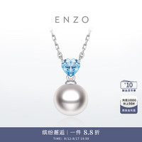 ENZO 18K金淡水珍珠托帕石项链款女 EZT489   七夕礼物 18K金珍珠项链 45cm（7.5mm-8mm）