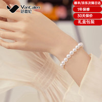 范嘉伦 VanCalen 珍珠手链淡水近圆强光真珍珠手串女生闺蜜手绳手饰小众设计F30071 粉色-直径7-8mm-长18cm