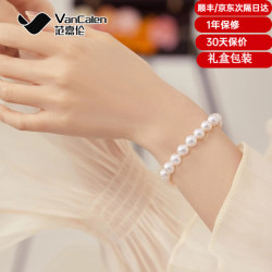 范嘉伦 VanCalen 珍珠手链淡水近圆强光真珍珠手串女生闺蜜手绳手饰小众设计F30071 粉色-直径7-8mm-长18cm
