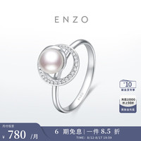 ENZO 罗马假日 18K金海水珍珠钻石戒指女 EZT479   七夕礼物 17号