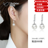 范嘉伦 VanCalen 珍珠耳环999银珍珠耳饰女银耳环耳钉气质高级感贝珠耳坠 10mm珍珠花瓣挂钩