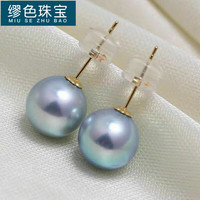 缪色 MiU Se 7-9mm珍珠耳环S925银灰蓝色真多麻耳饰海水珍珠耳钉 8-9mm