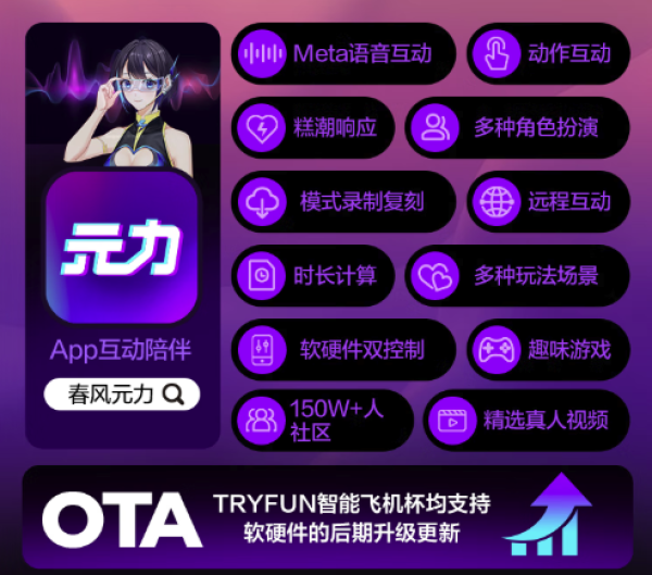 网易严选 黑洞SE 春风精灵 飞机杯(支持APP智能互动、压感伸缩)