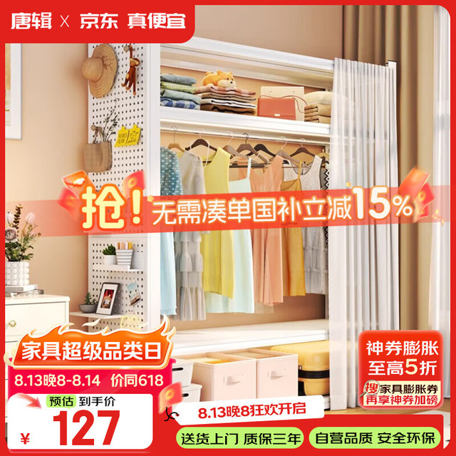 唐辑 衣柜 全钢挂衣架 80*50*200cm 防尘帘