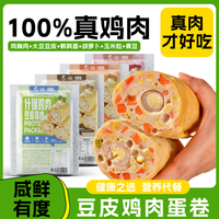 绿兜 豆皮鸡肉卷 任选4袋共200g