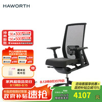海沃氏 HAWORTH Very 人体工学电脑椅 黑色