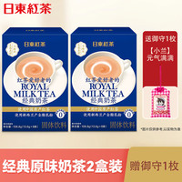 ROYAL MILK TEA 日東紅茶 奶茶粉原味速溶拿铁2盒+柯南御守