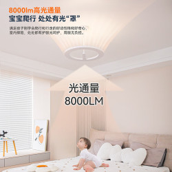 雷士 婴儿光天使环母婴灯全光谱护眼吸顶灯儿童房漫反射现代简约灯具  90W 普瑞全光谱母婴灯