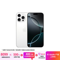苹果 Apple iPhone 16 Pro Max 5G手机 256GB 白色钛金属