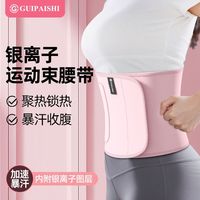 贵派仕 暴汗束腰带 运动护腰 男女跑步燃脂发汗减脂健身收腹呼啦圈
