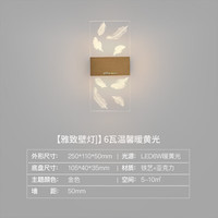 雷士(NVC)墙壁灯现代简约卧室床头灯温馨LED书房壁灯优雅走廊灯长方形过道 雅致 6瓦LED 羽毛款 北欧壁灯