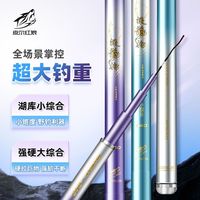 红狼 RED WOLF 银龙枪综合竿 超轻超硬钓鱼竿