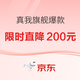  必看促销：真我818限时特惠，真我 GT7 Pro直降200元，叠加国补，入手超低价　