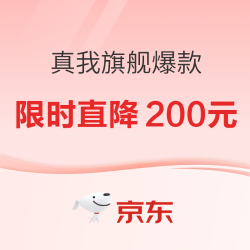 真我818限时特惠，真我 GT7 Pro直降200元，叠加国补，入手超低价