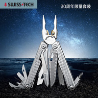 谢菲德 瑞士科技户外工具钳大马士革多功能折叠刀应急救援30周年限量版