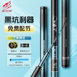 红狼 RED WOLF 银龙枪 黑坑鱼竿 568H 超轻超硬